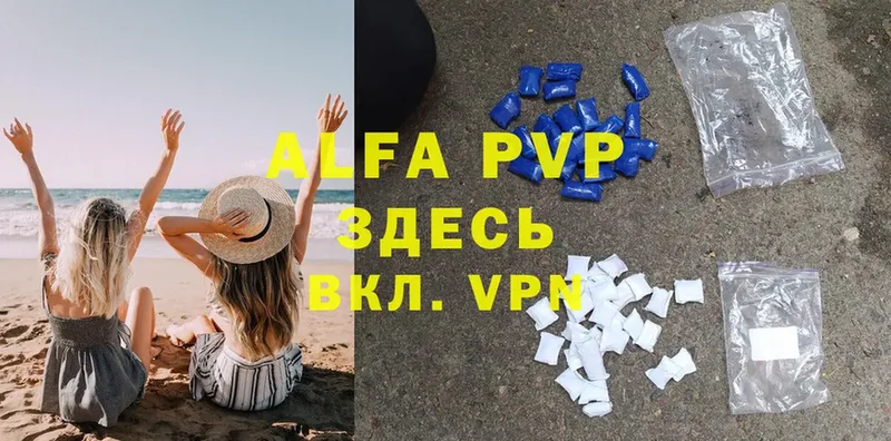 A-PVP VHQ  Подольск 