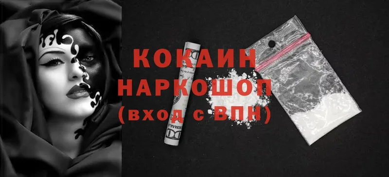 Cocaine Колумбийский  Подольск 