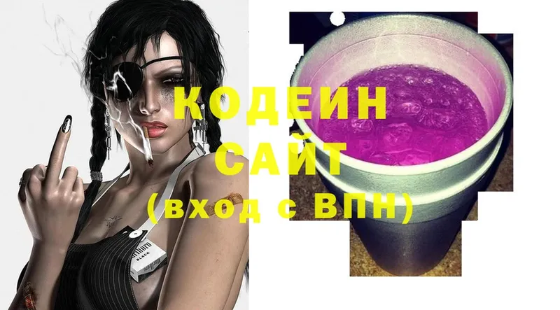 Кодеиновый сироп Lean напиток Lean (лин)  Подольск 