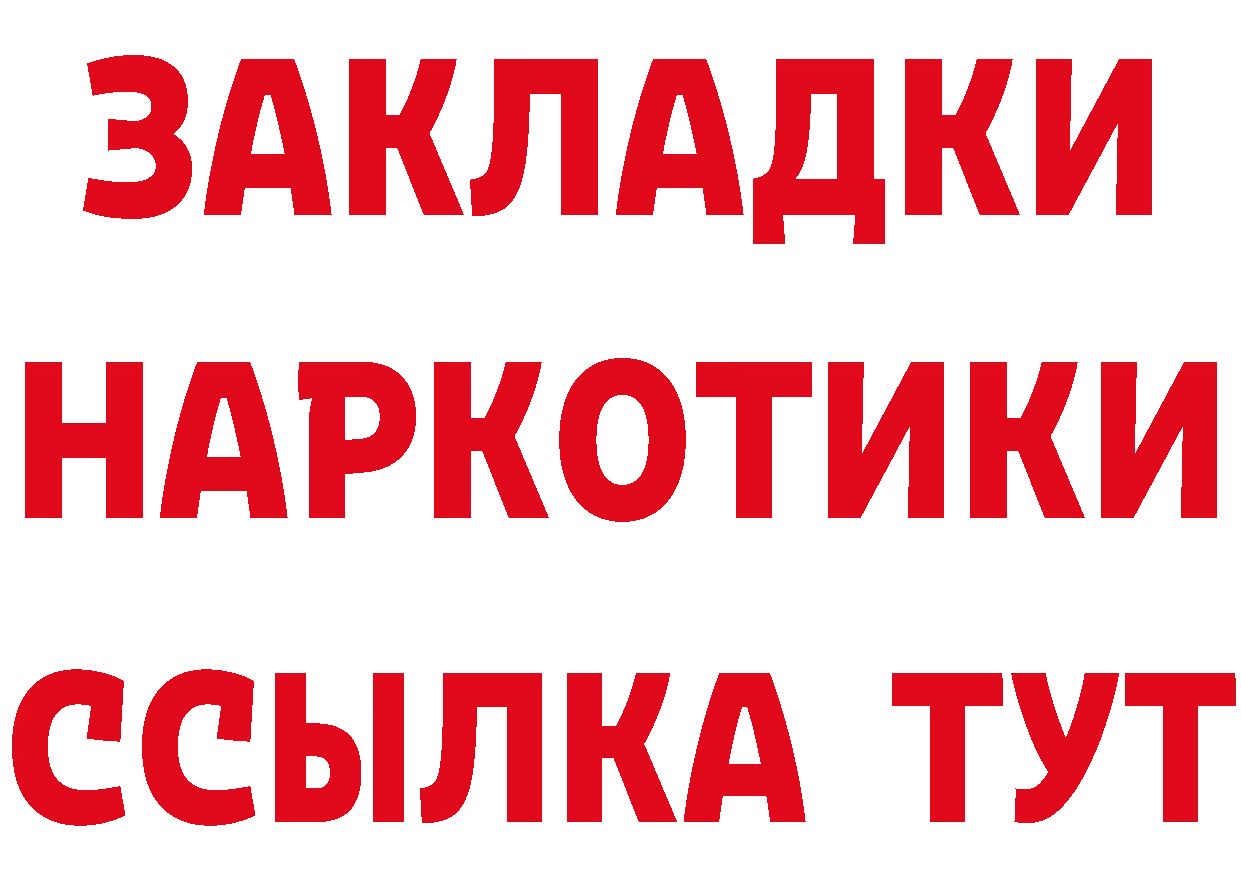 Бутират бутандиол маркетплейс это мега Подольск