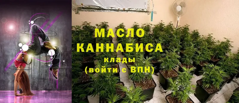 omg   Подольск  Дистиллят ТГК гашишное масло 